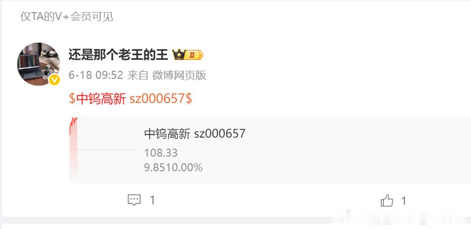 中钨高新 sz000657[股票] 就真ai我们就分享了三次   4.30号  