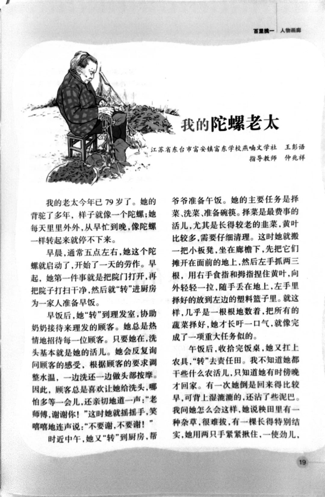 语文老师说：运用类比，赞颂亲情，很值得学！