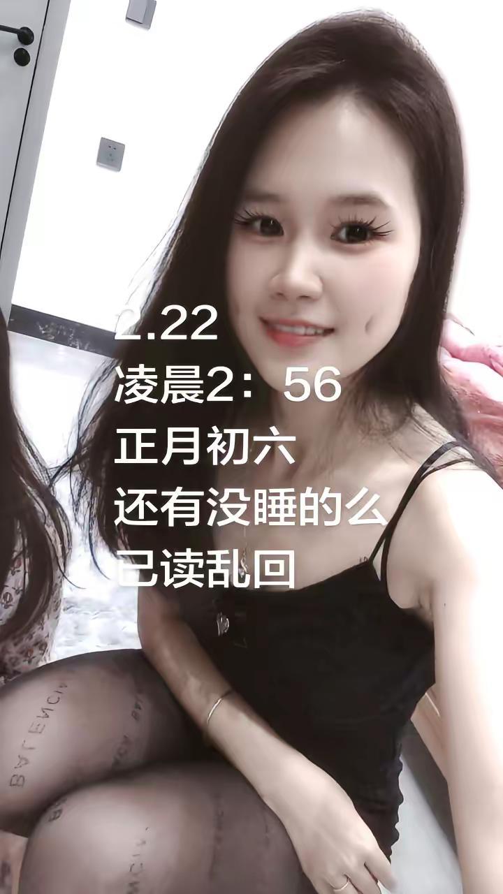 没睡的出来乱聊了