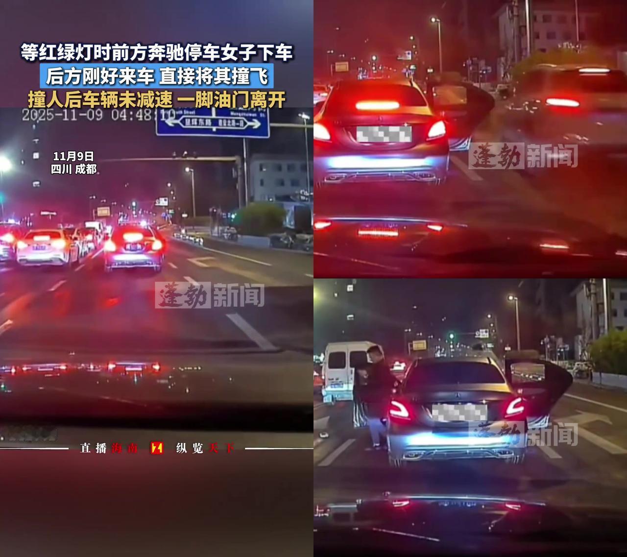 等红绿灯时有人被撞飞！比车祸更寒心的，是她身边人的反应。。

成都街头，奔驰