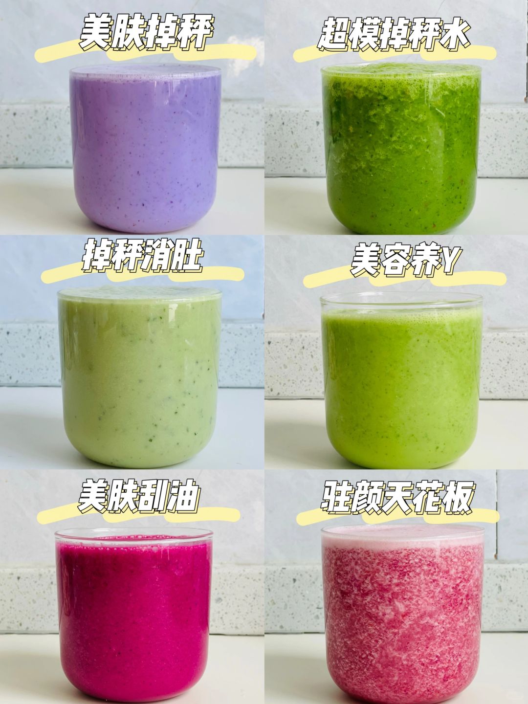 亲测好喝！超模同款果蔬汁！太太太掉秤了！