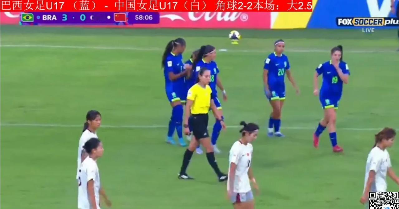 没戏了，中国女足下半场开场10分钟被巴西女足连进2球，巴西3比0中国了，中国U1