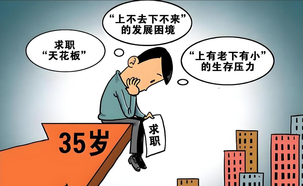 虽“35 岁中年失业”如影随形，带来无形重压，却也赋予我契机，得以重新审视人生轨