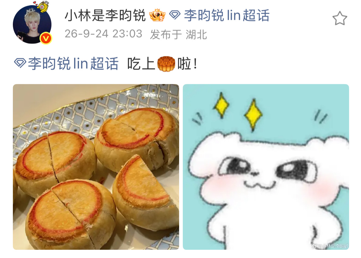 李昀锐大半夜空降超话了  小林超爱小森林[抱一抱] ​​​