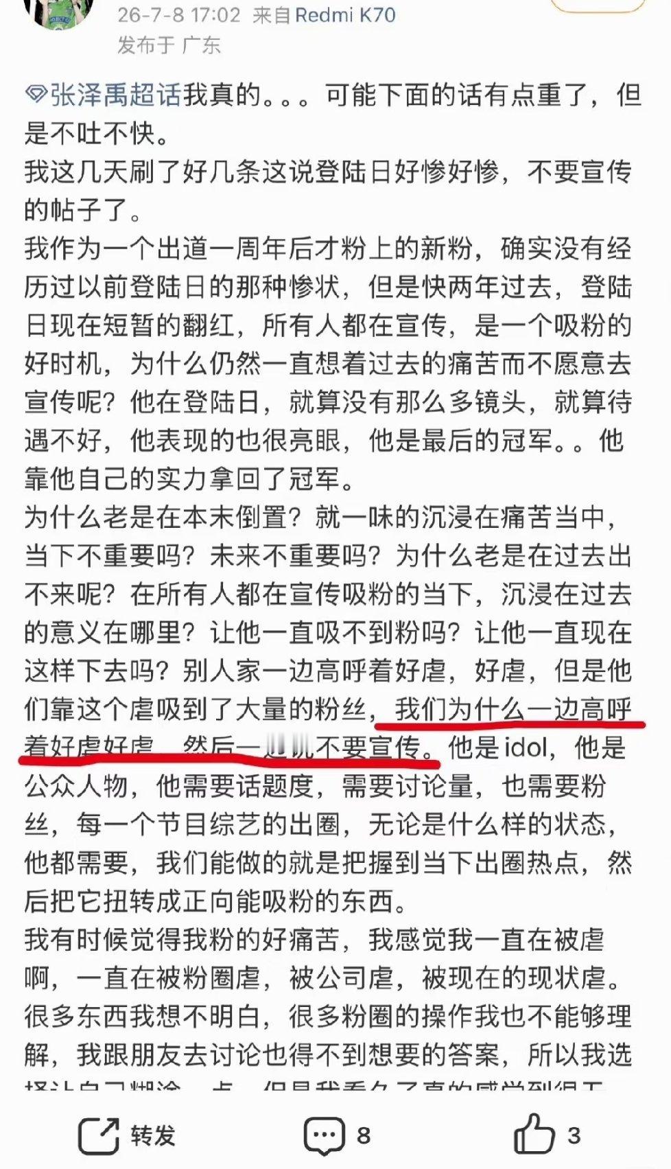 铲丝没有不让看齿轮，但🦶气是真的不让新芬看dlr 
