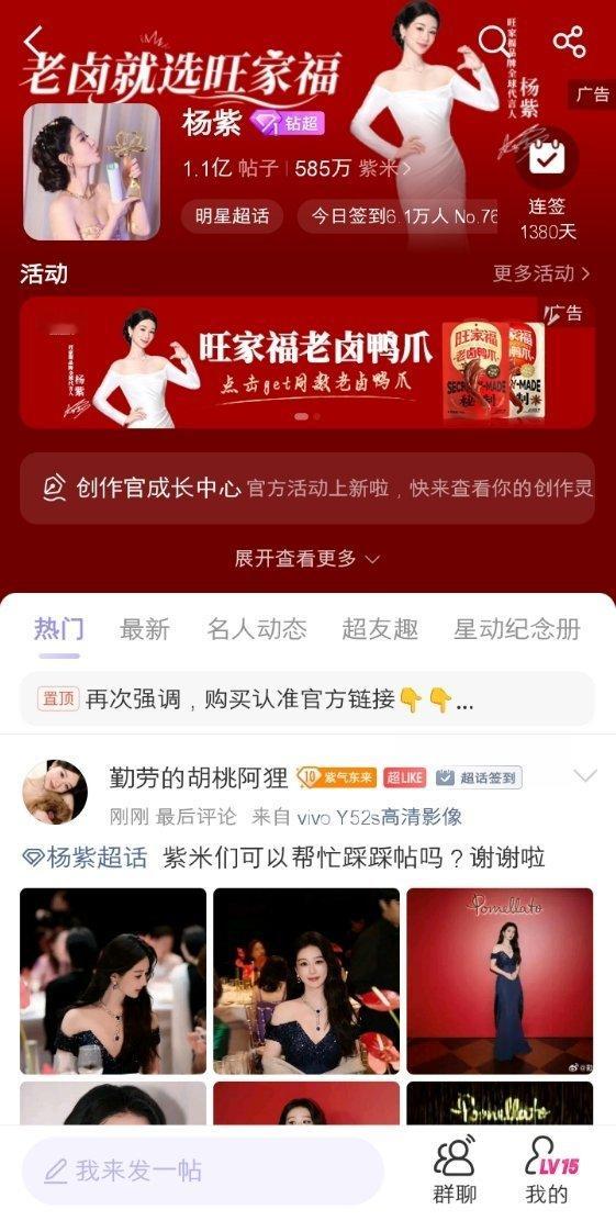 585万紫米❤️ ​​​