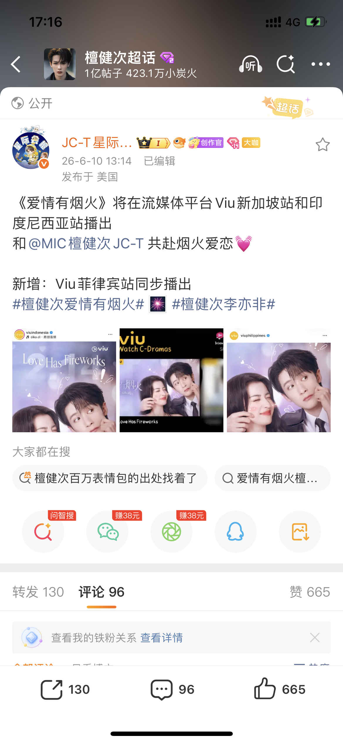 我们李亦非真出息 