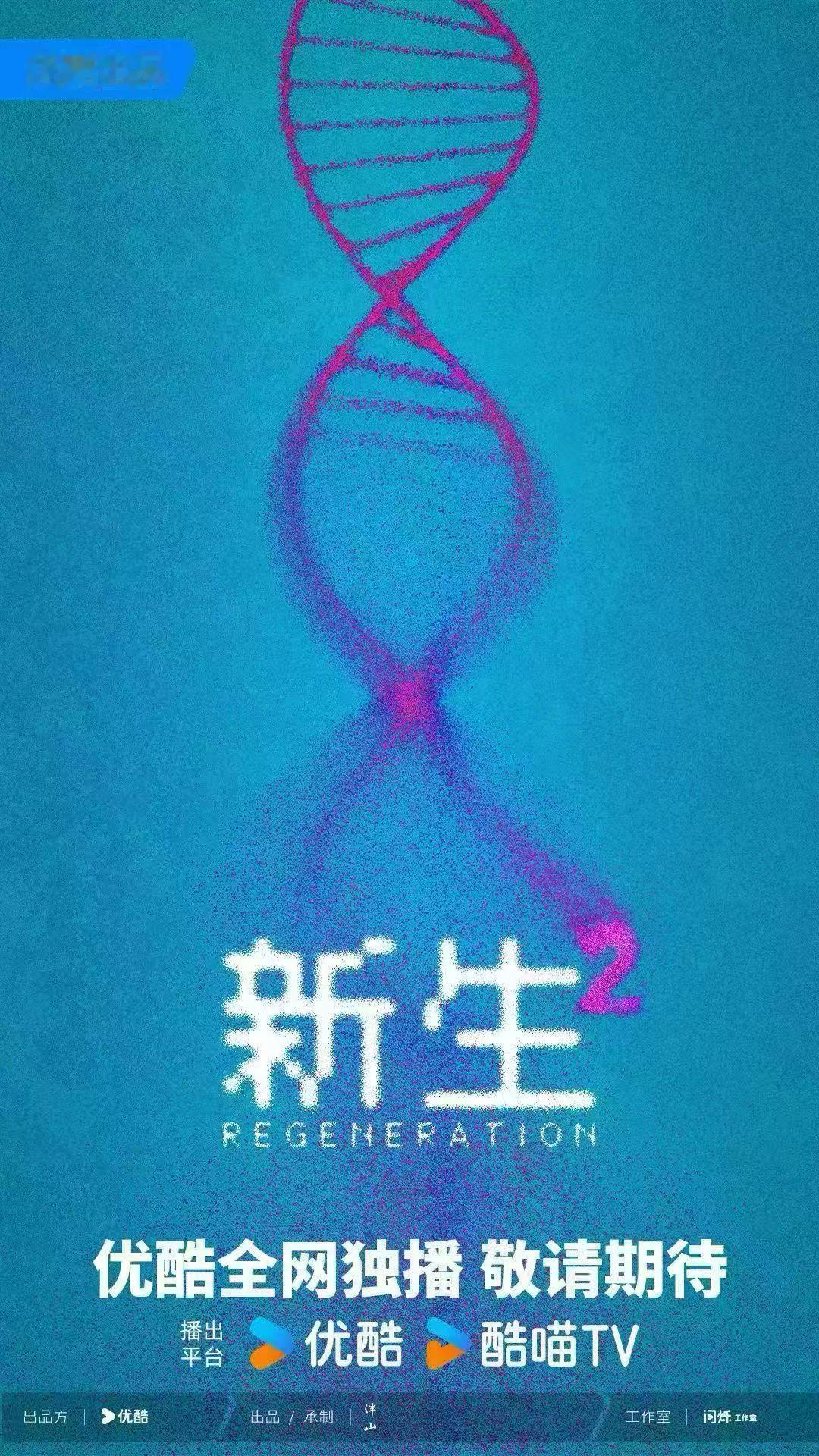 看了一下《新生2》和《海盗船》的海报《新生2》明确没有申奥的名字，这个🫓可以丢