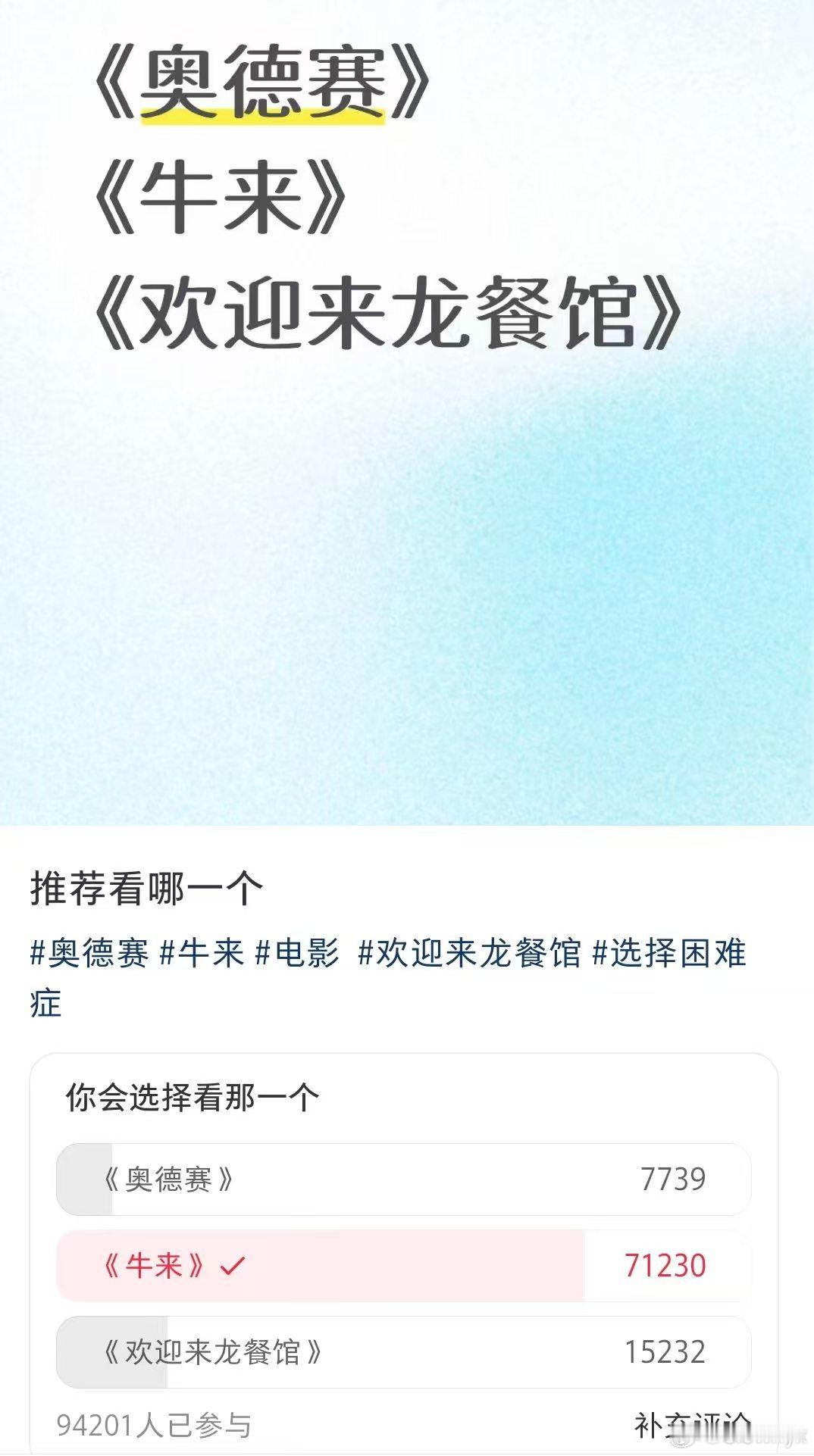 牛来豆瓣大批网友打5星中国电影加油吧 
