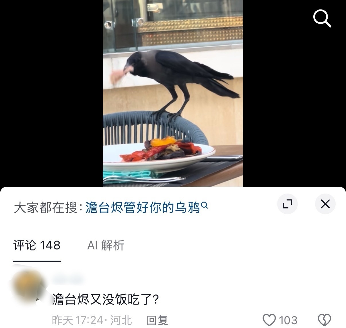 大家都在搜：澹台烬管好你的乌鸦