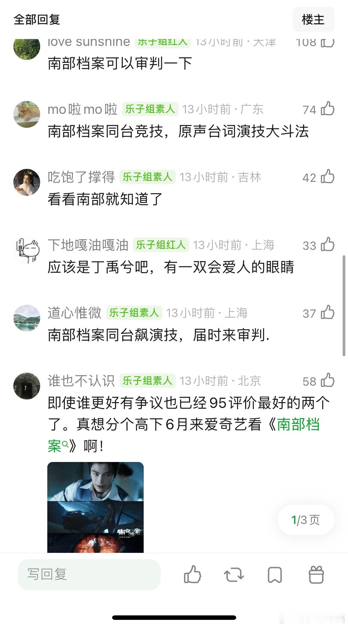 95🥜演技最好的是张新成还是丁禹兮？ 