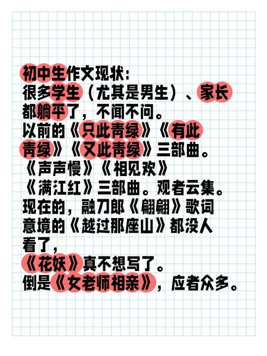 现在的初中生都躺平了吗？