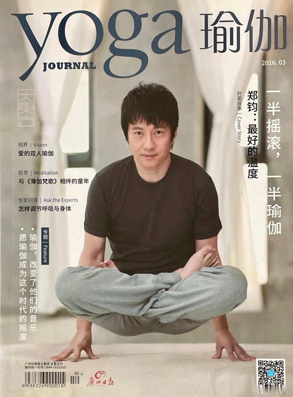 “‘美丽的CP’时间”，郑钧、高旗！ 