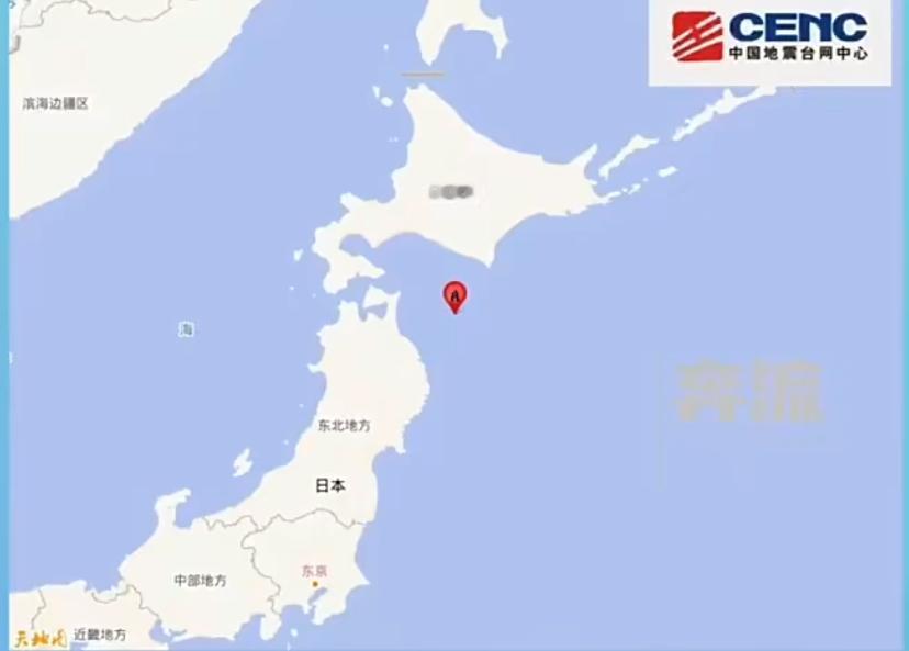 日本民众思想太先进，称日本附近海域发生7.5级地震，是中国制造的人工地震。
近段