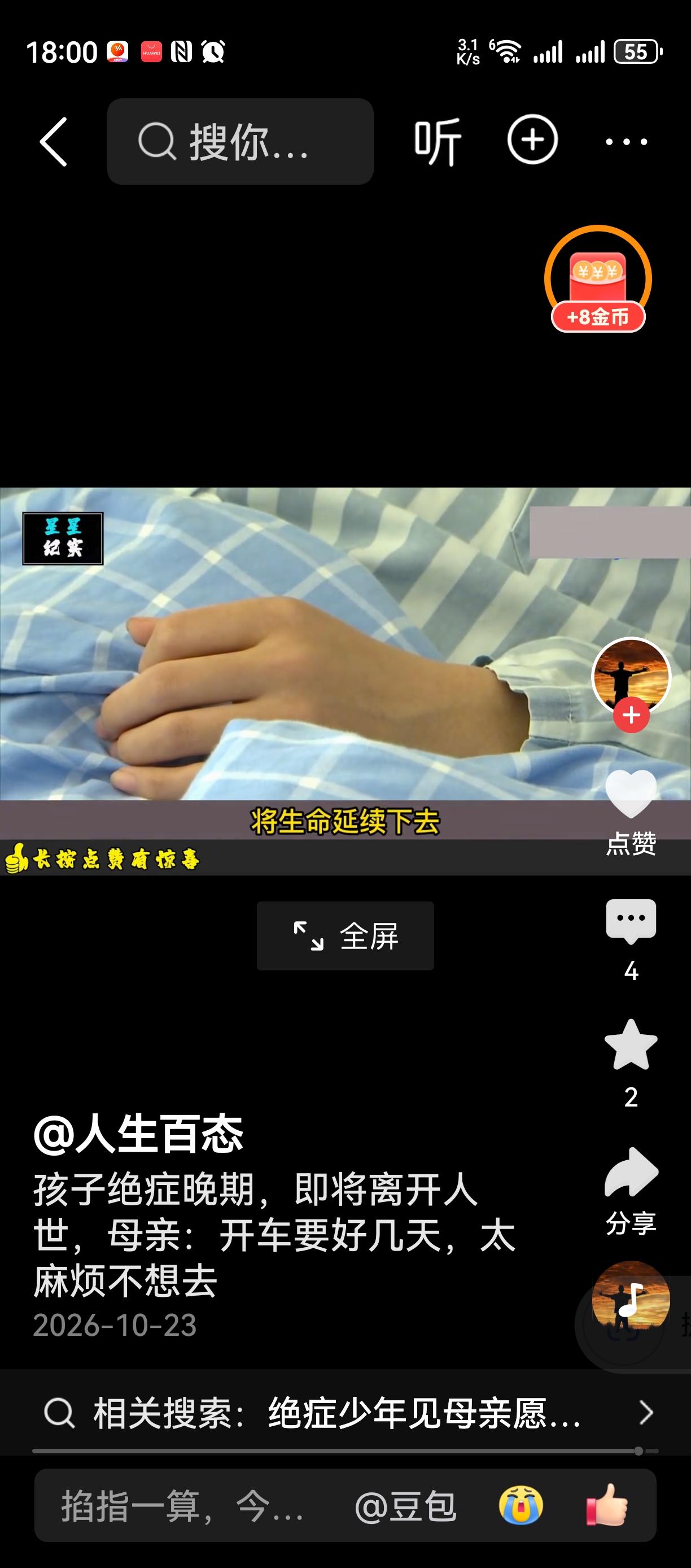 并不是所有的母亲都是母亲。。。
另外有家庭，
还另外有子女。
怕看了这个快死的儿