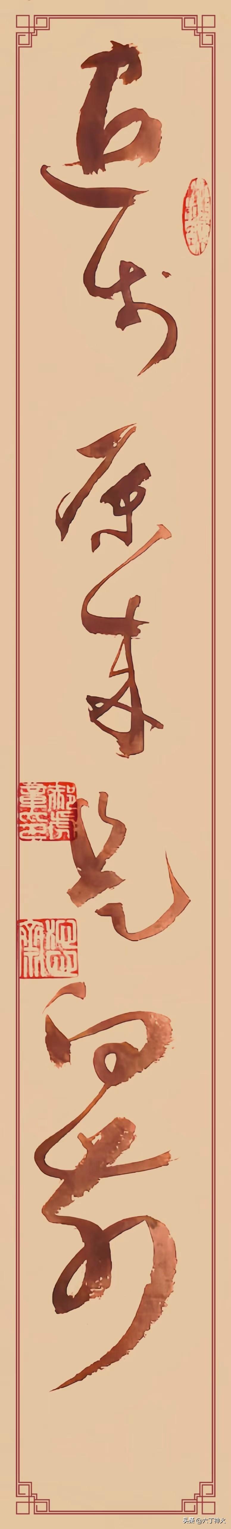 这幅草书作品写着“心地清净方为道，退步原来是向前”，我盯着它看了近十分钟。
整幅