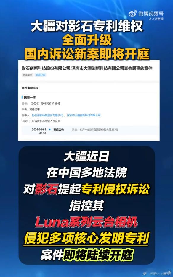 大疆对影石维权升级 既然都打起来了，不如各自给消费者推出点优惠福利