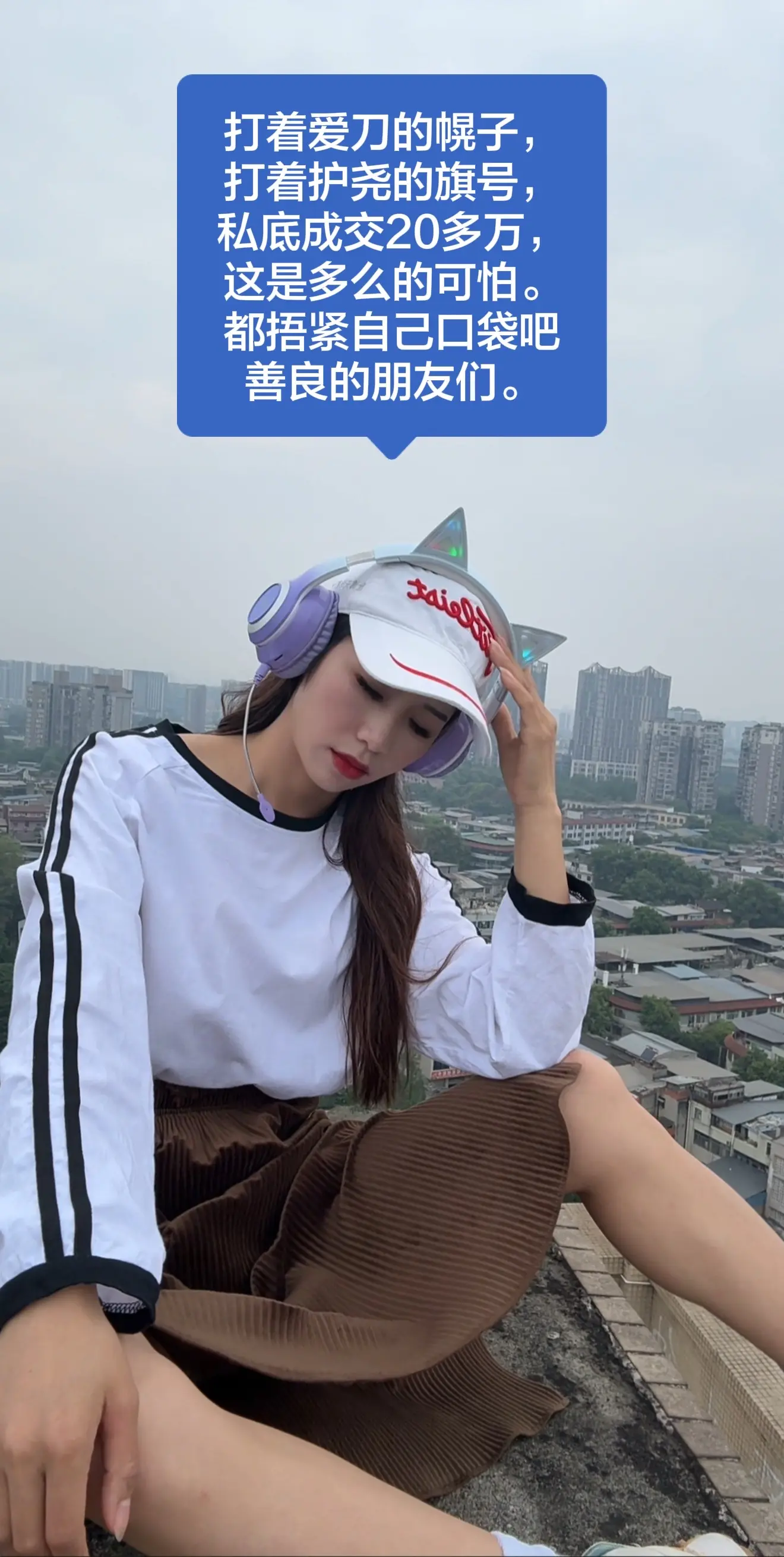 如果说好心的提醒被定义成制造内乱，那我也没什么好说的，至于把我定义成真...