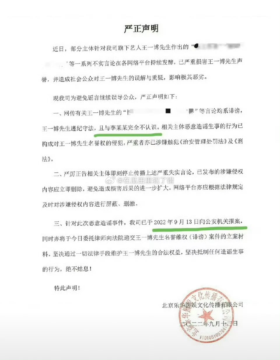 tg，2022年王一博方发声明澄清过了这事 ​​​