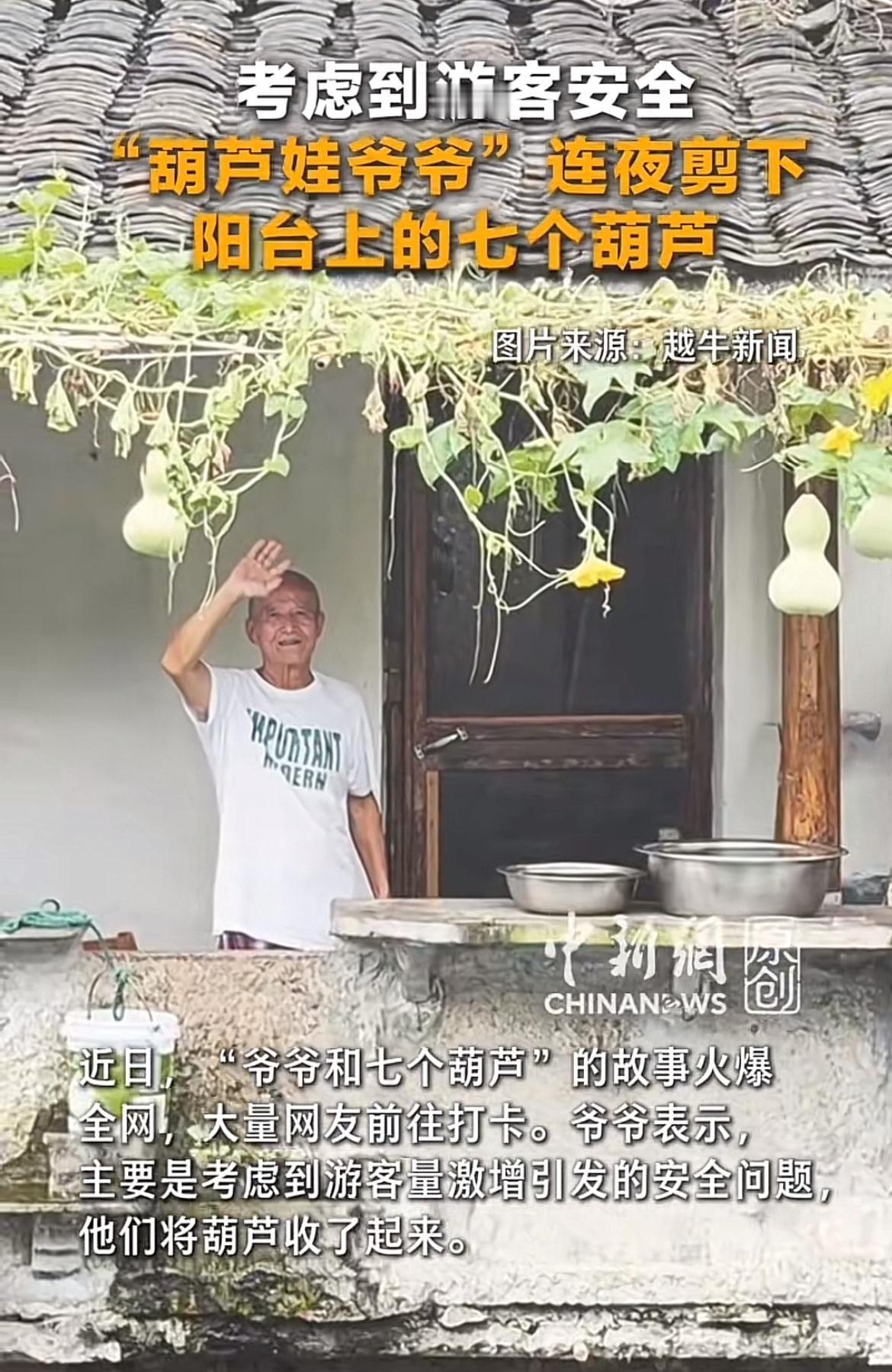 不是每一个网红都能把握住流量，像这位葫芦娃爷爷，在巨大的流量面前，无奈的剪掉了葫