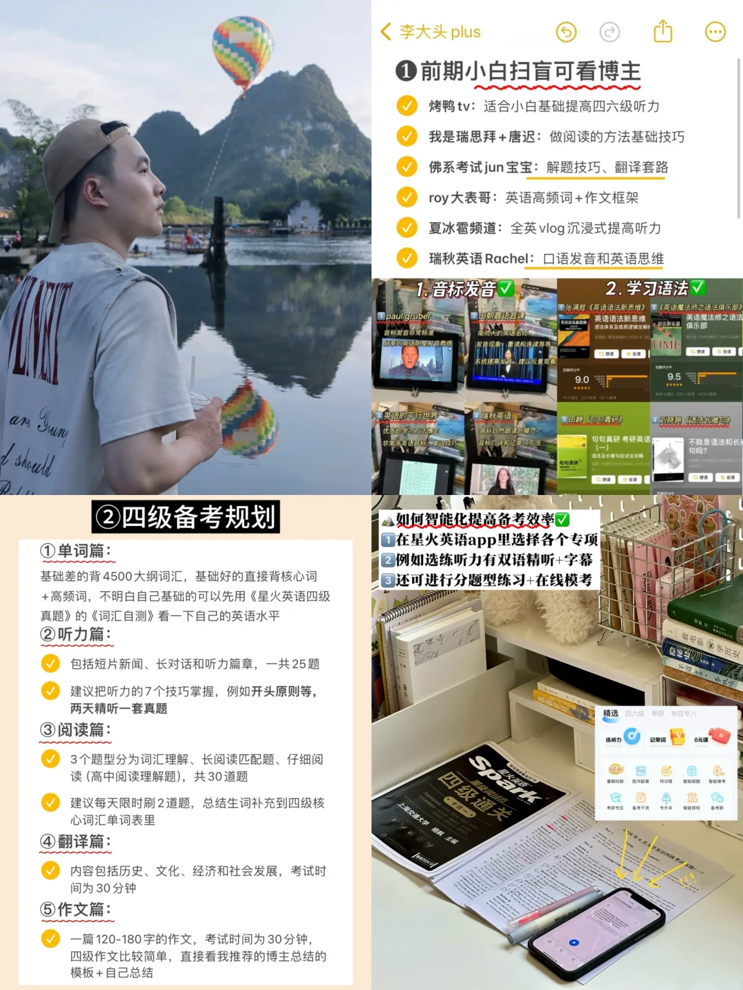 准大一新生考四级，就是在淘汰过于老实的人