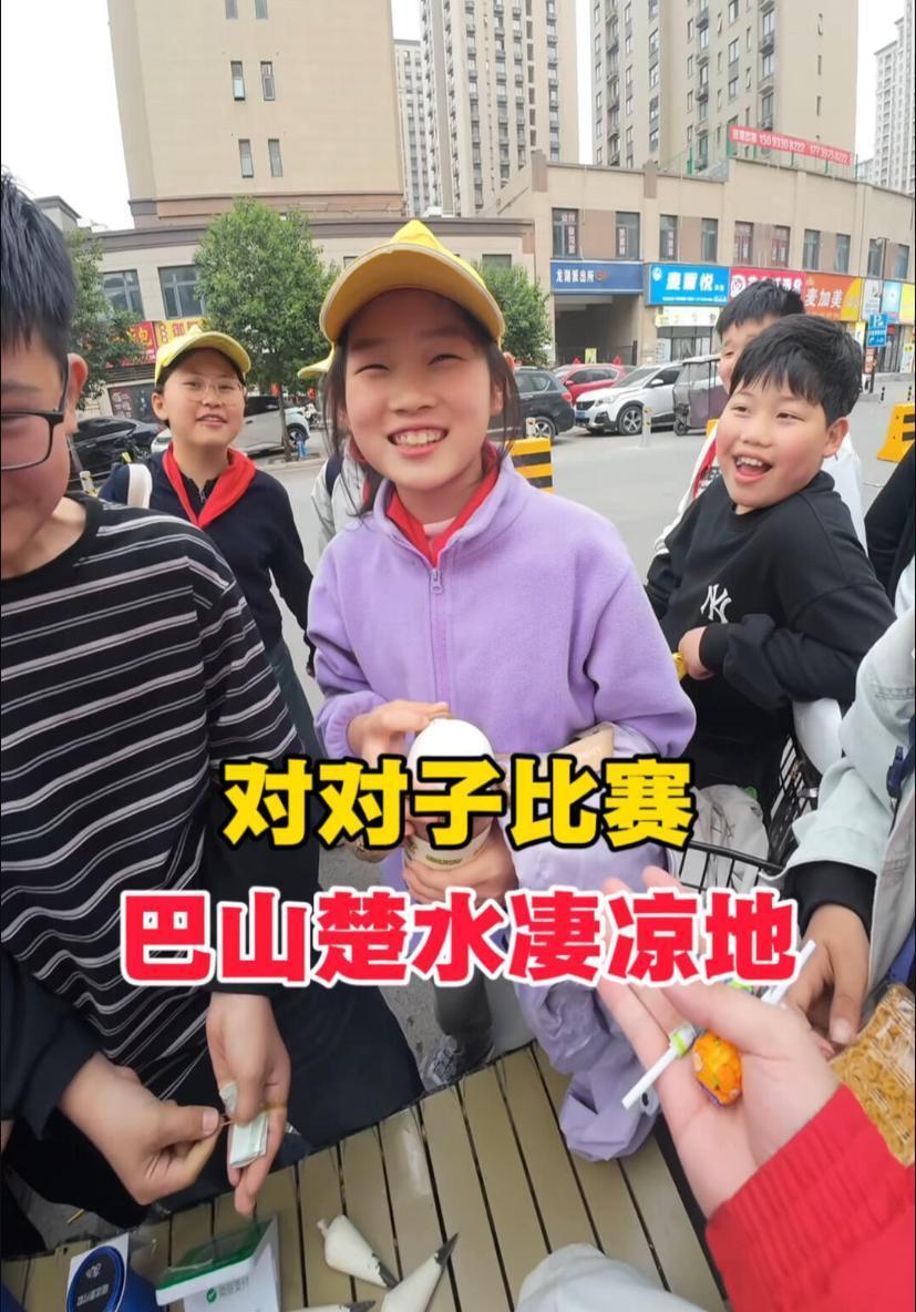 对对子比赛，看谁对的最工整完美且有意思。
上联：巴山楚水凄凉地
下联：