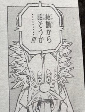 #海贼王1113话漫画# 最后一幕！贝加庞克说出世界的真相：“先从结论开始吧！这