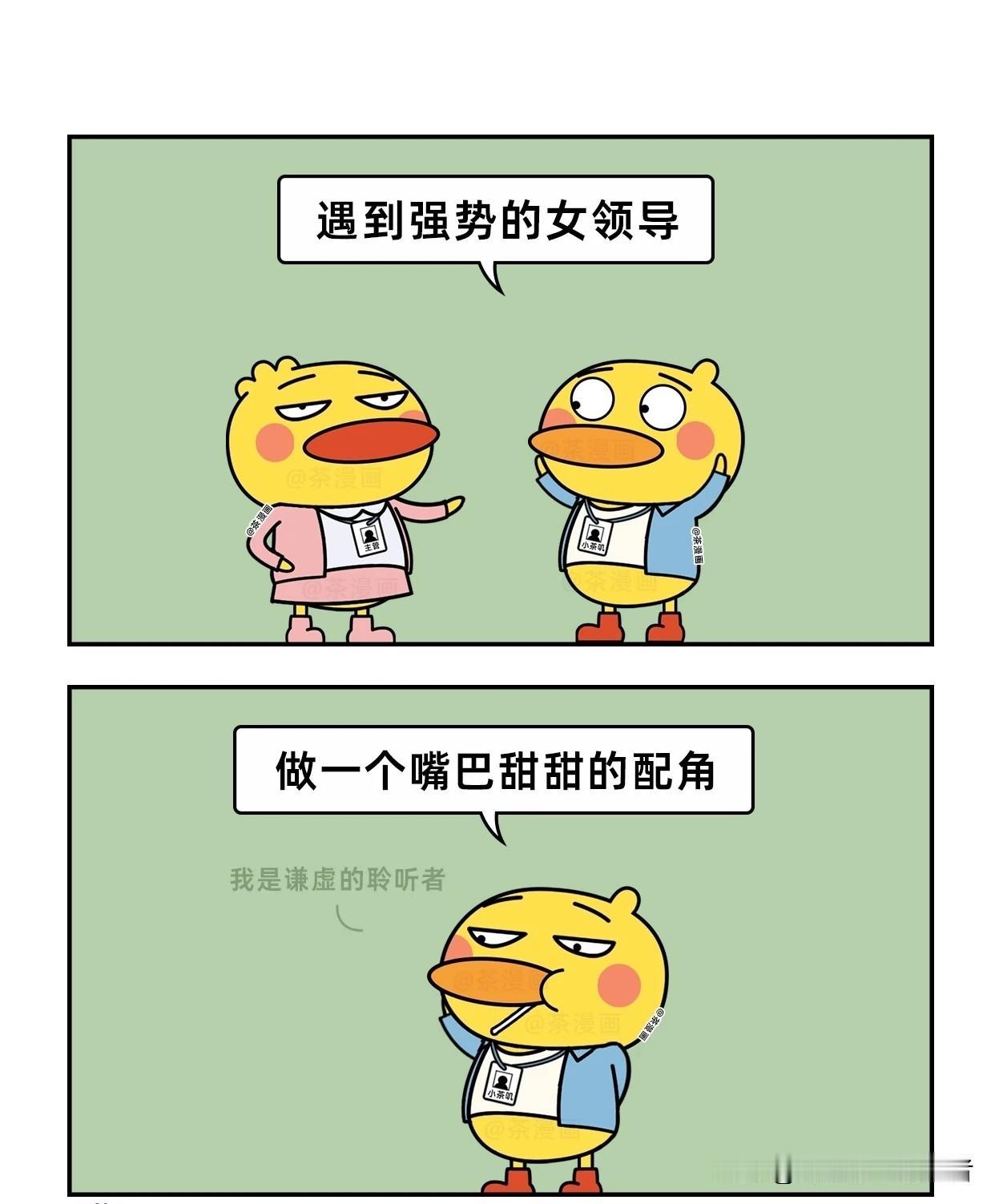 趣味漫画：当你遇到坏坏的同事