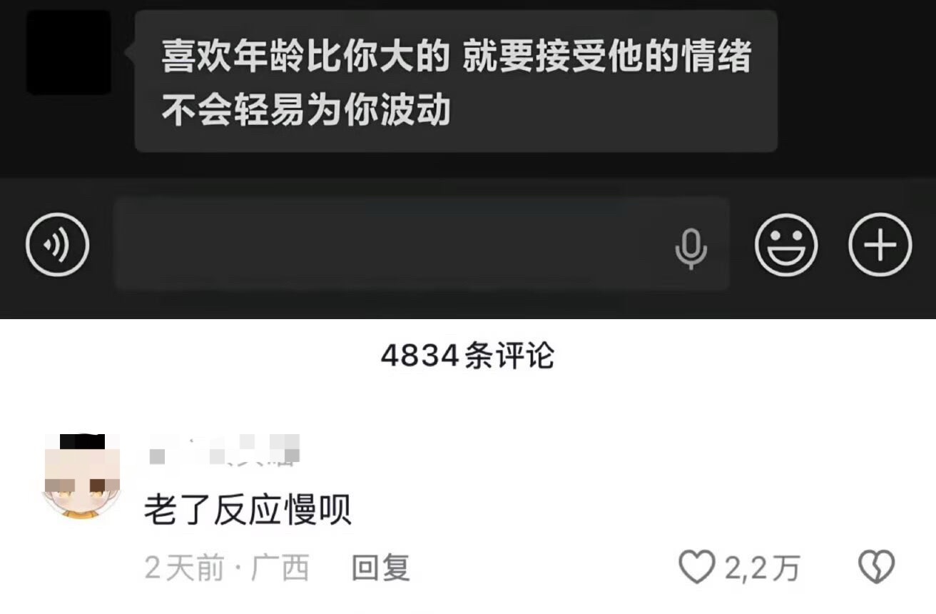 我真的会笑死[泪奔] ​​​