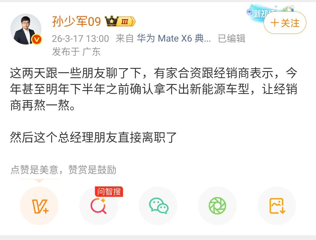 孙少军：这两天跟一些朋友聊了下，有家合资跟经销商表示，今年甚至明年下半年之前确认