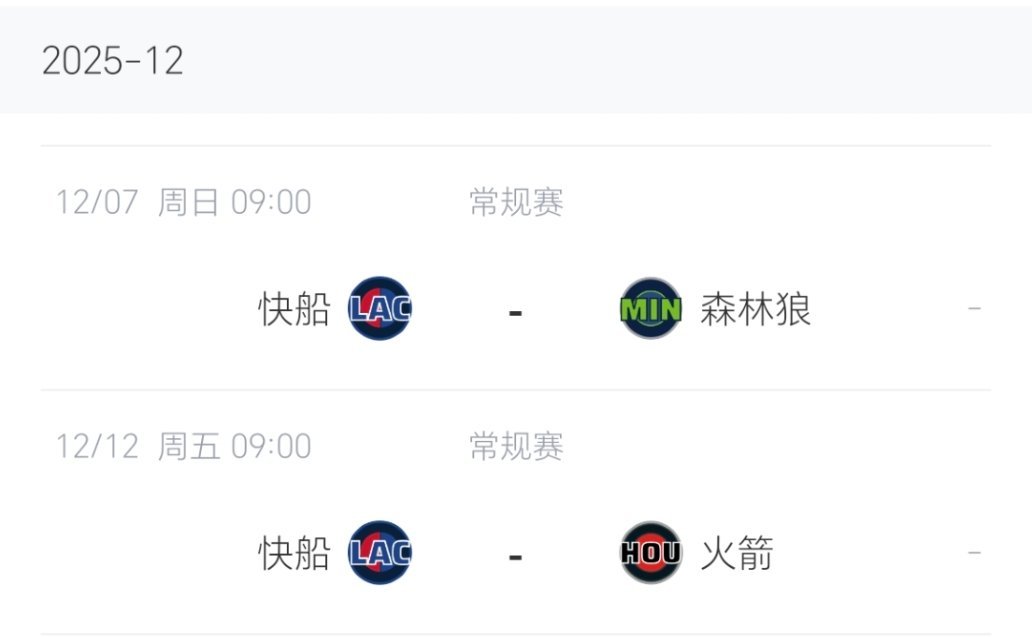 打完火箭，就来到了第一个节点新赛季篮不住