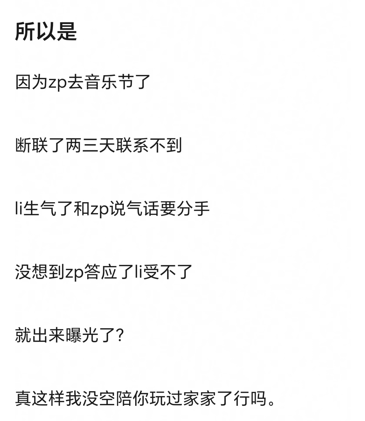 梨嫂这出就是为了复合吧[允悲]自己跟梓渝提完分手后悔了来微博上堂[允悲] ​​​