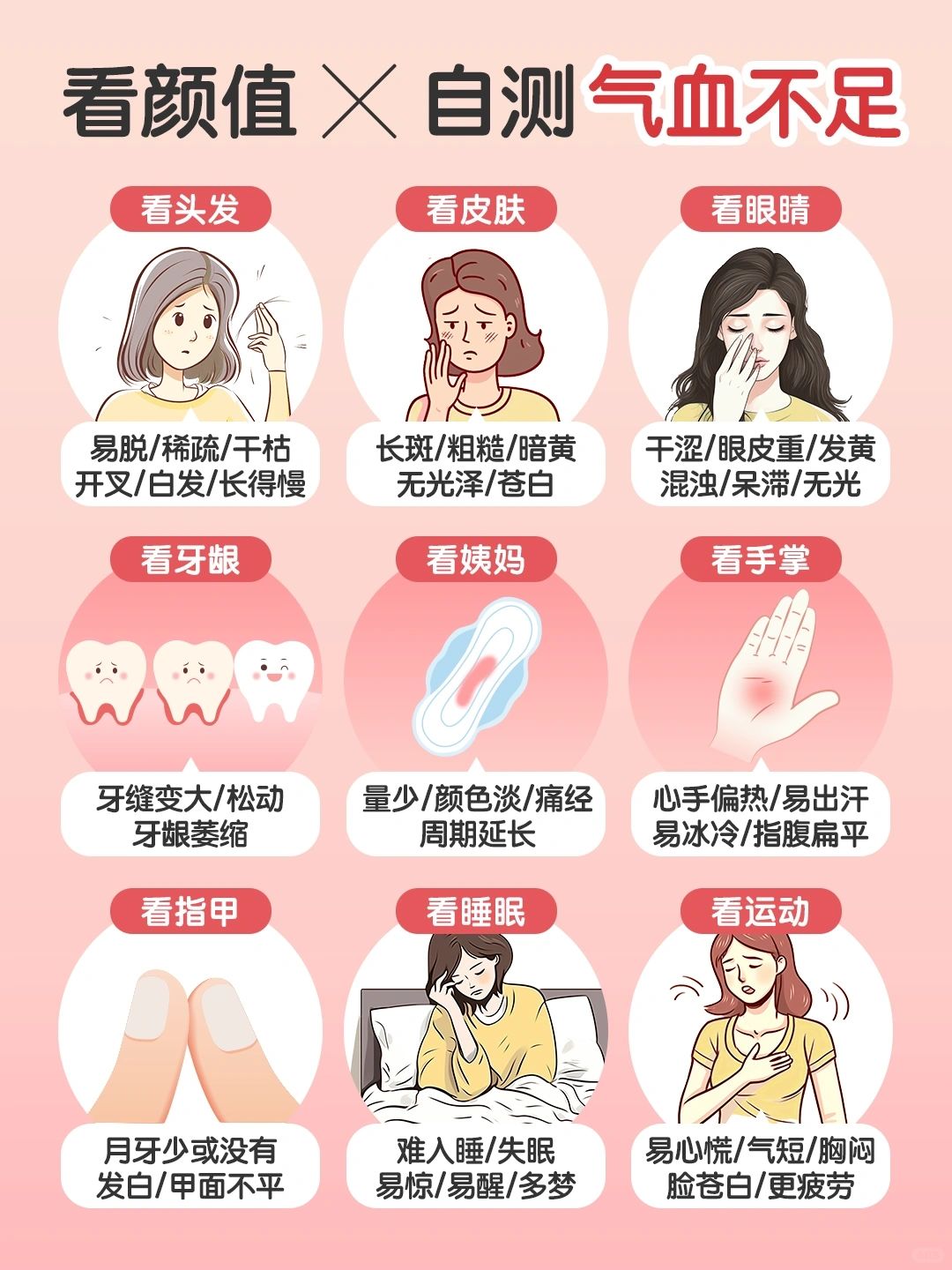 养颜养生 ➡️先养气血，气血好！不易老！