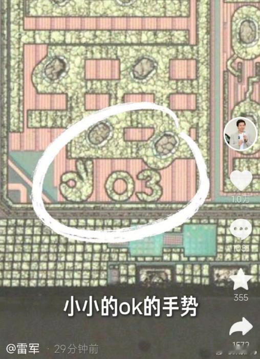 雷军说芯片很贵不建议拆开看彩蛋 想起那年layout的时候在角落Gnd打孔做标记