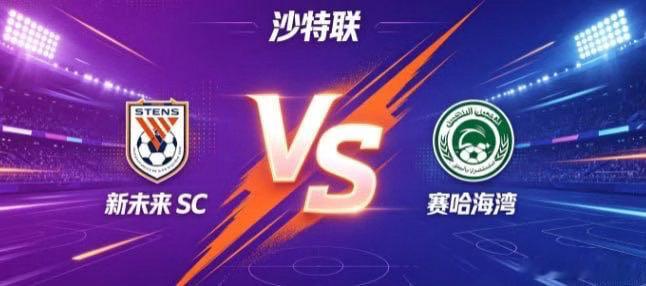 瑞典超 米亚尔比 vs 佐加顿斯米亚尔比的竞技思路，偏向 “以韧抗快，以静制动”
