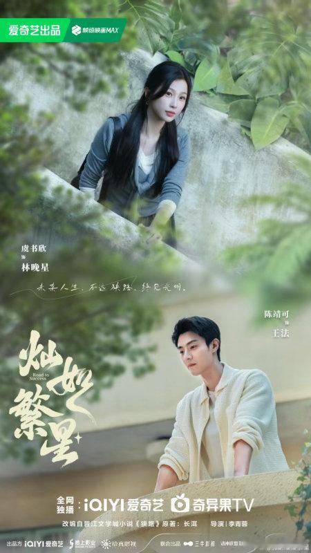 虞书欣林晚星是同一天生日林晚星比虞书欣正好小两岁 虞书欣本人1995年12月18