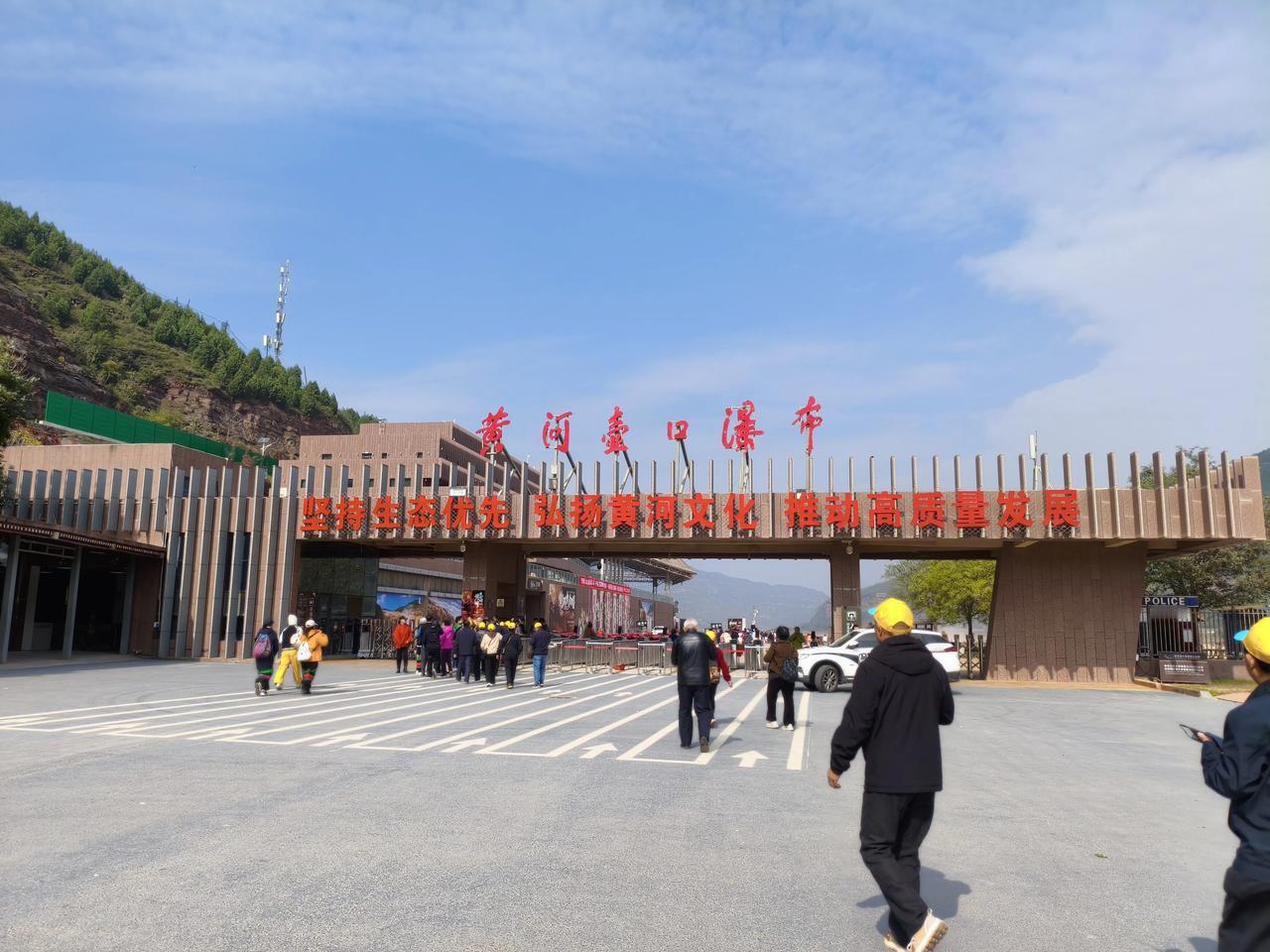 早上10点，我们从宜川县城出发，去陕西黄河壶口瀑布旅游区看瀑布。

从县城到黄河