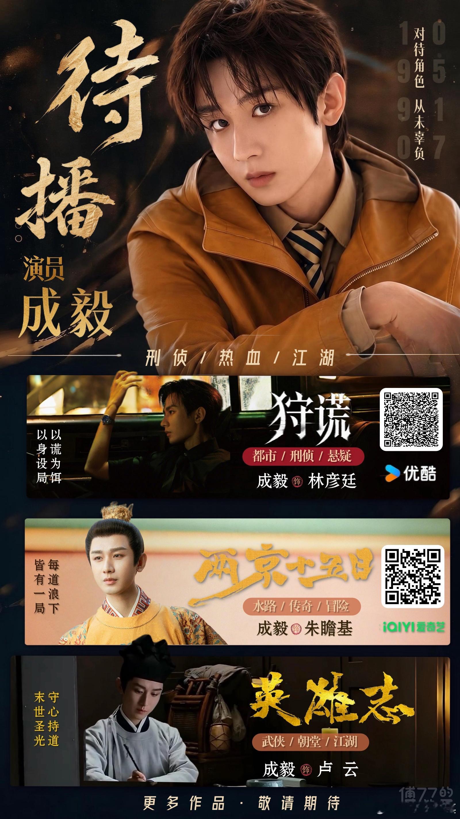 成毅成毅两京十五日cy成毅朱瞻基成毅狩谎cy成毅林彦廷成毅，你是我义无反顾的倔强
