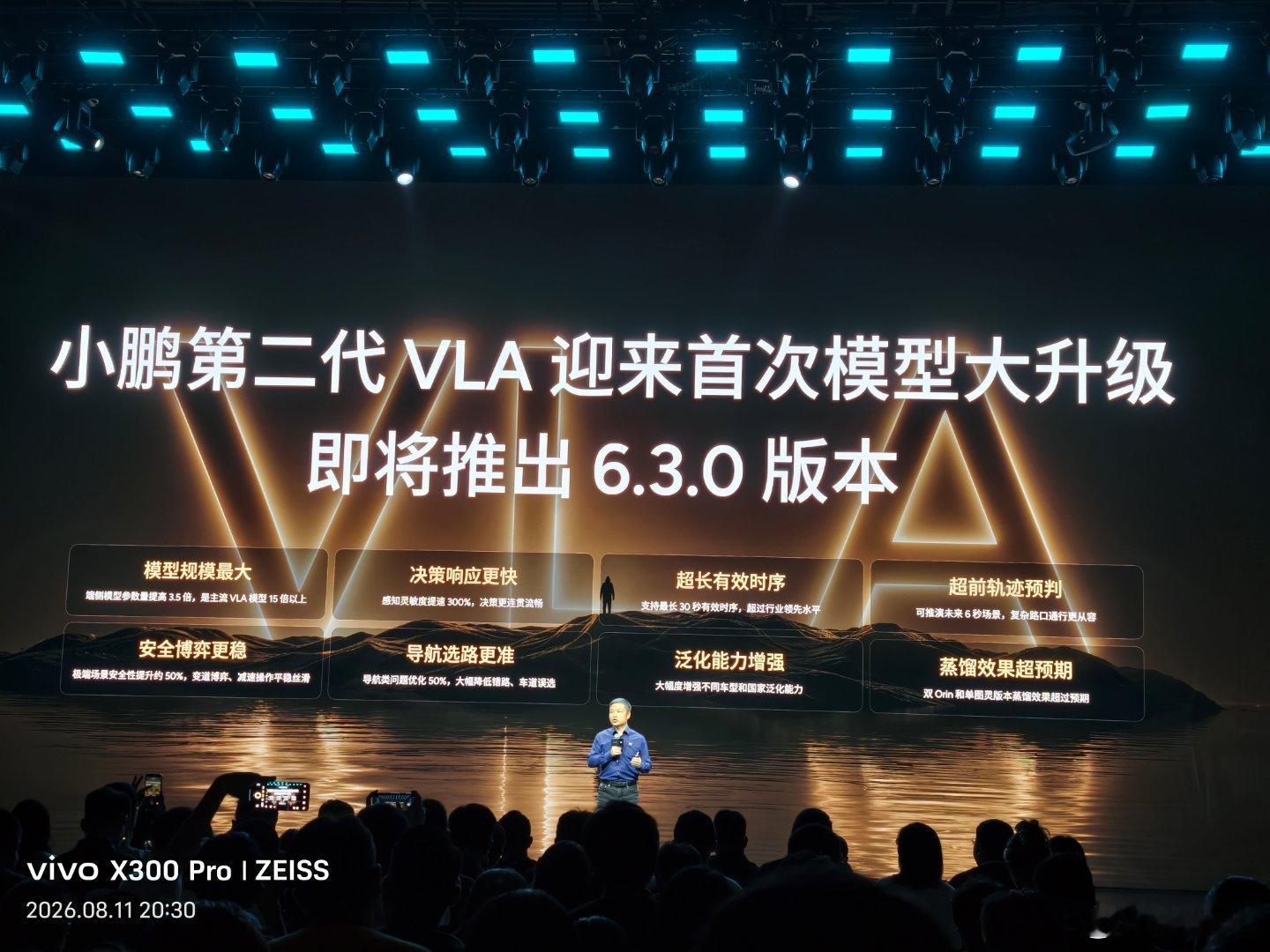 这两个期待住了，看看小鹏能不能给行业新的趋势和思考。小鹏g9l全球首秀雄飞说