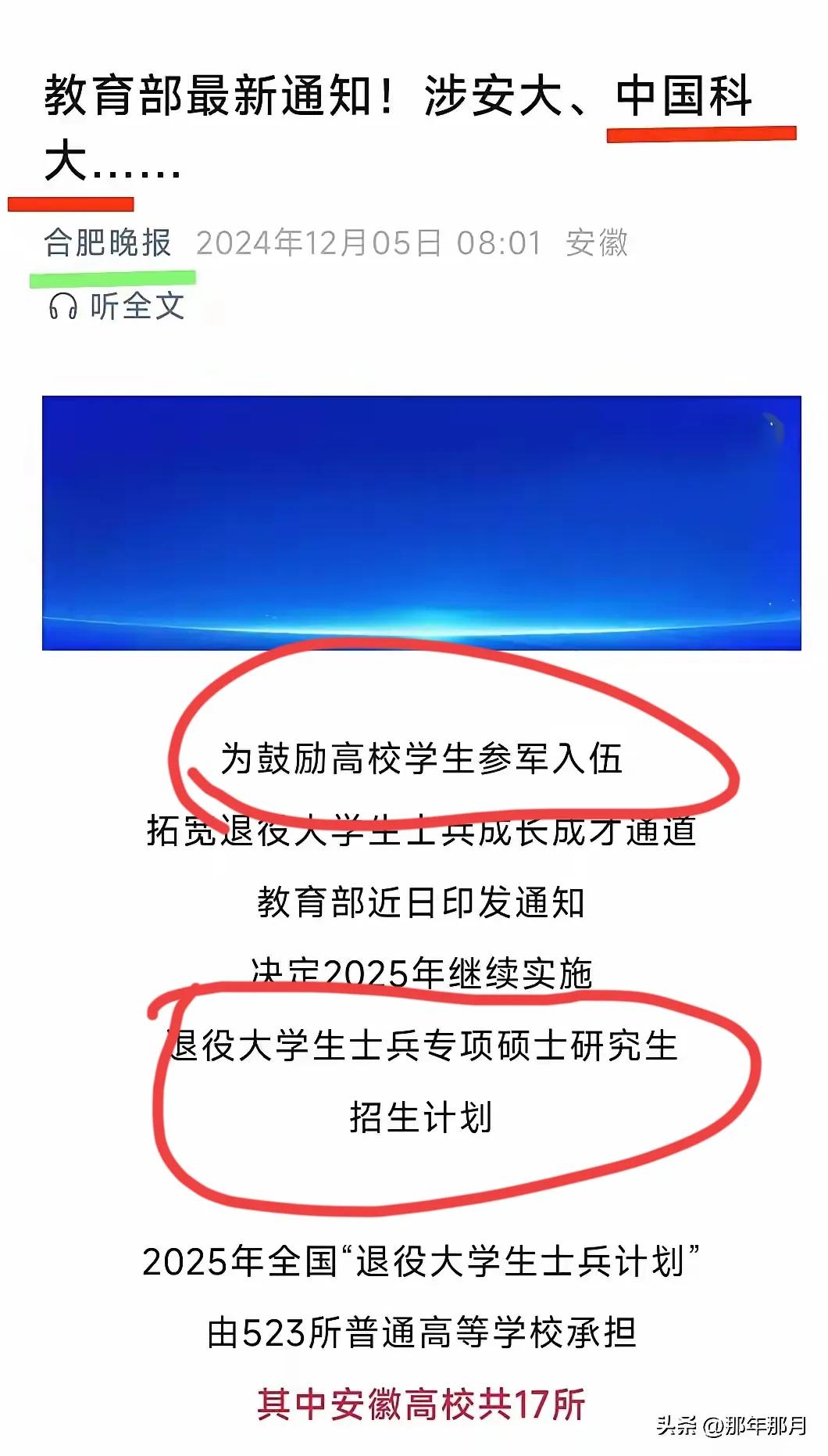 中国科技大学，简称中国科大。
一般叫中科大的比较多，
合肥方言怎么说呢？