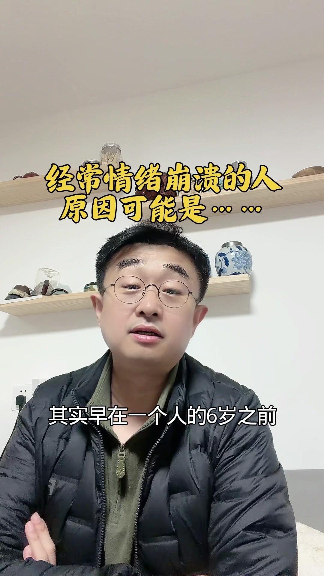 🔥你是被童年绑架的成年灵魂吗？🔍早期逆境显化：长期高度敏感
工作体面却内心空