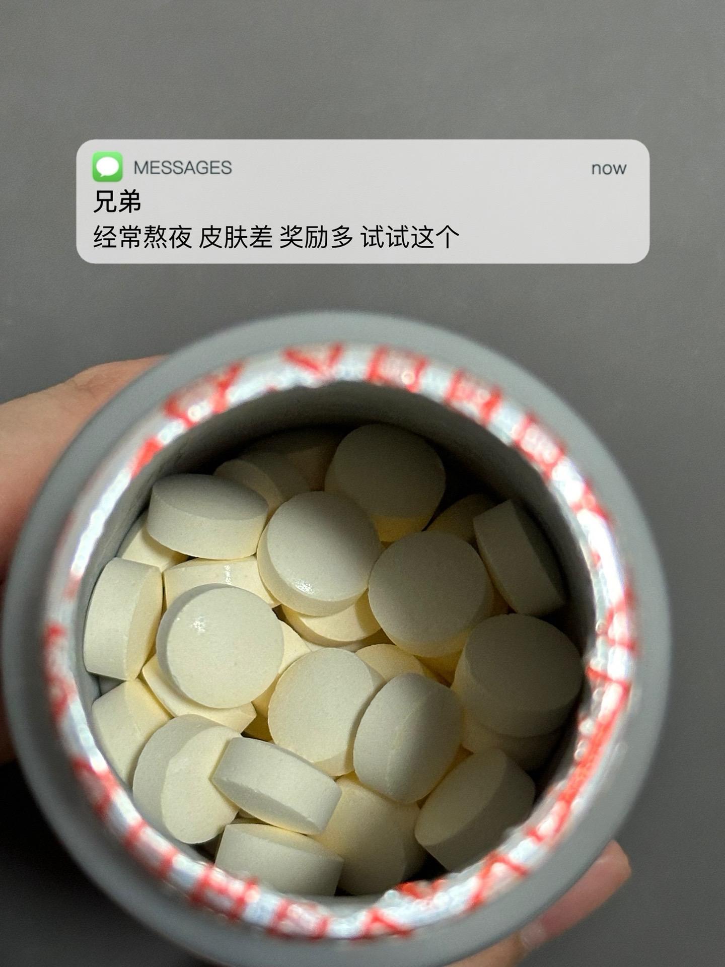 经常熬夜 皮肤差 奖励多 试试这个.自律