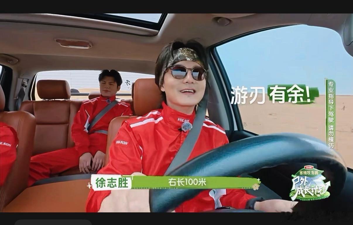 沈腾快来看尹正演上张弛了 徐志胜成尹正的领航员了 全新沙漠拉力组合诞生！尹正帅气