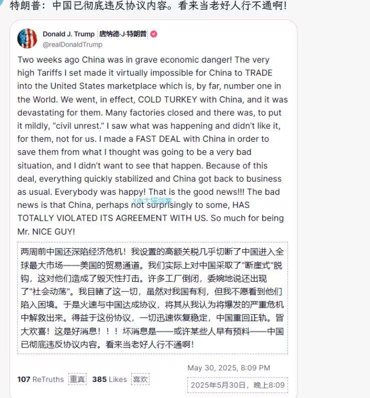 特朗普应该是在某项领域受挫了（无辜的🐰），所以又拿股市撒气？ ​​​