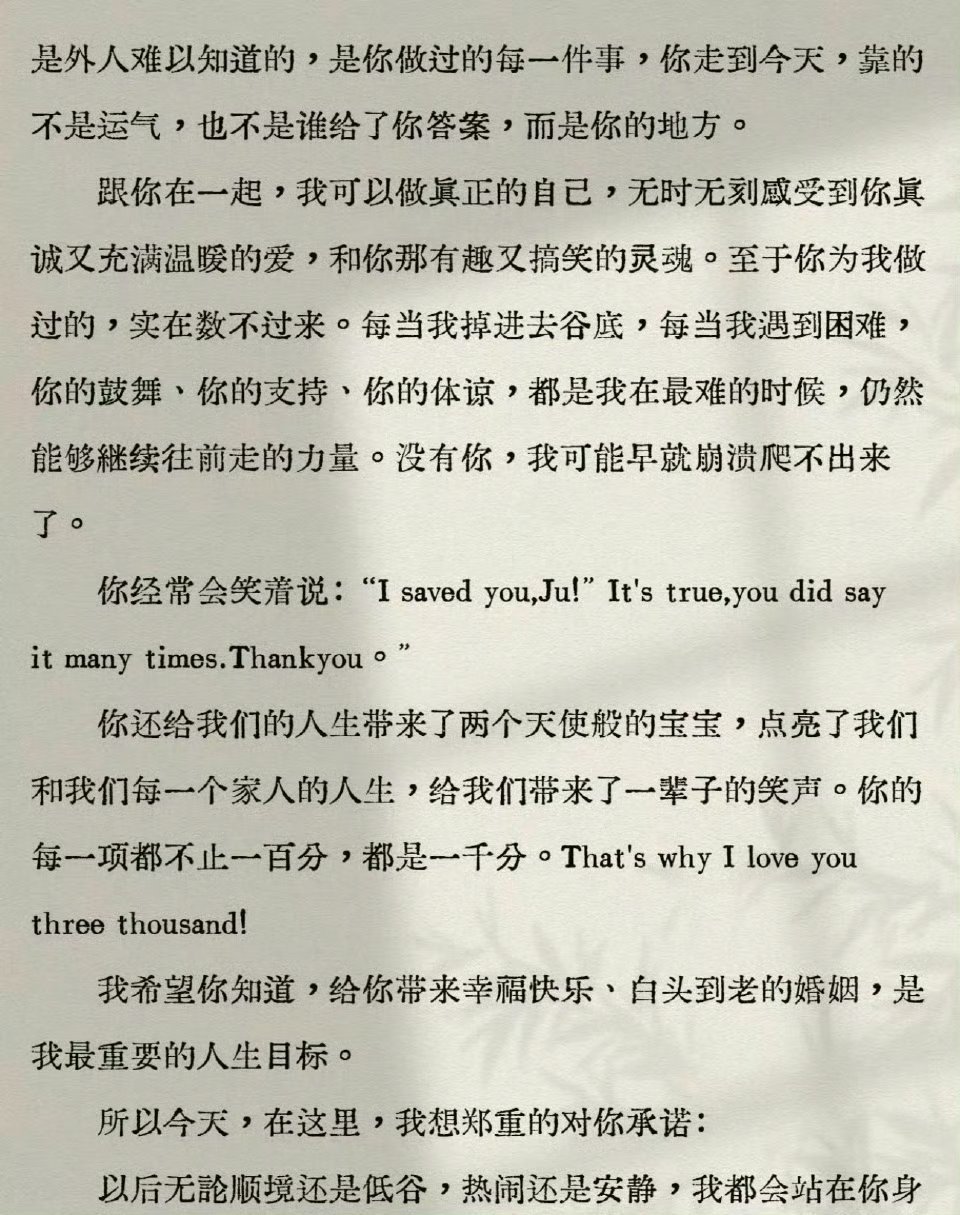何猷君婚礼誓词没有贫穷被何猷君的婚礼誓词圈粉啦，换掉传统的贫穷富贵，专注陪伴与尊