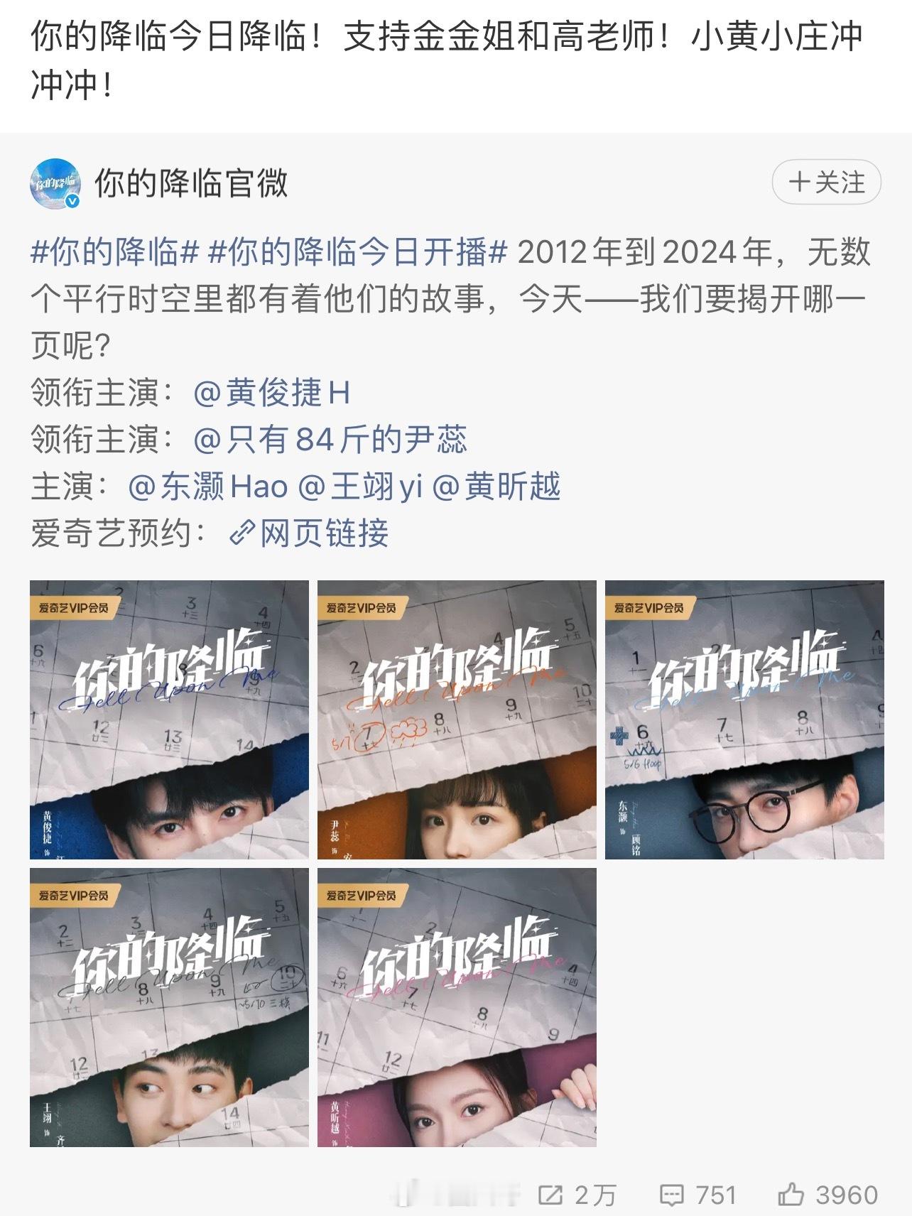 黄俊捷回应夏之光江陵感谢支持 哇塞，谁的cp又复活了啊！夏之光支持黄俊捷新剧《你