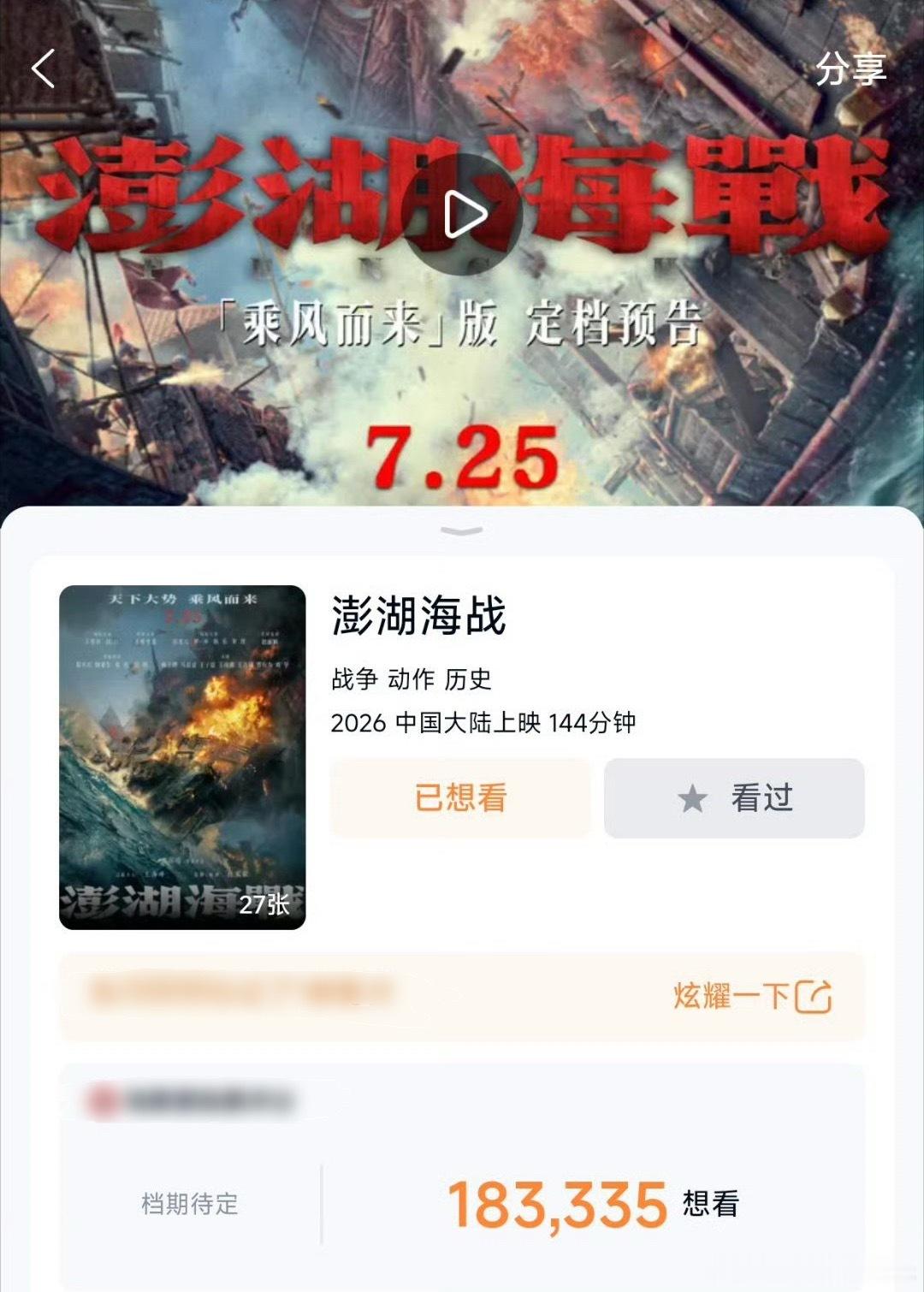 澎湖海战正式撤档❗️应该改成国庆了猫咪感觉这部电影不会殉毕竟投资和开发花了不少钱