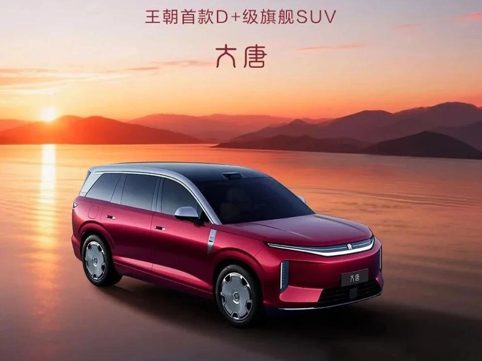 比亚迪大唐给我的第一感觉就是 “大”，而且是那种不笨重的大，设计上走的是稳重路线