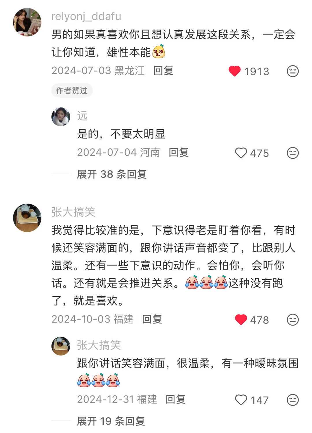 男生的喜欢真的很明显！！！
