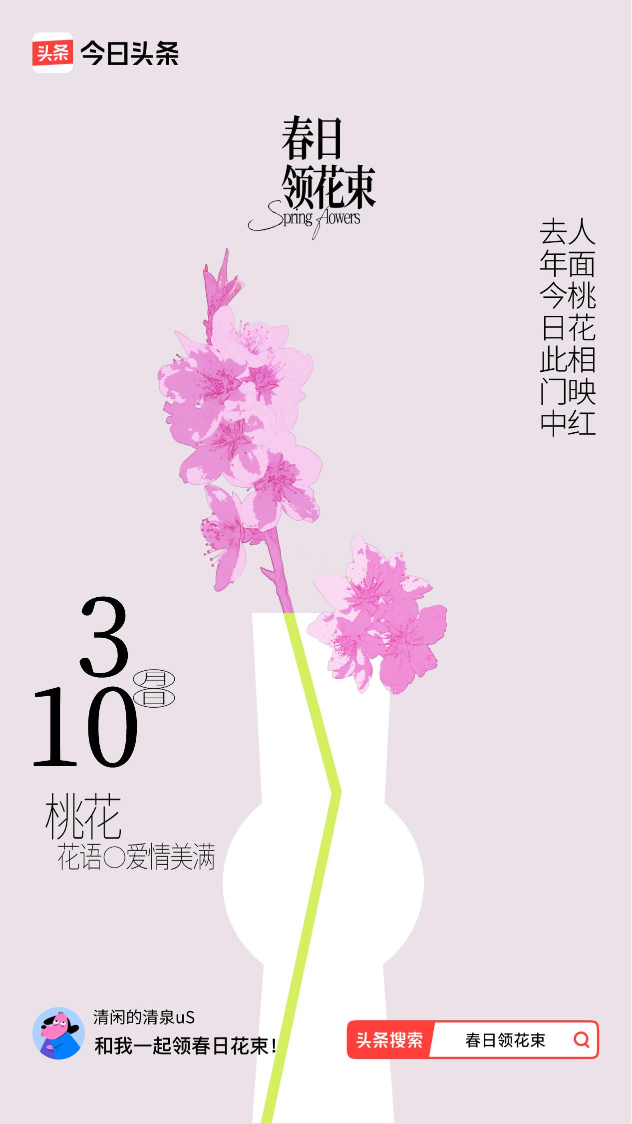 去年春日，暖风和煦，我漫步至一座清幽小院。院门前，桃花灼灼，开得肆意烂漫 ，如天